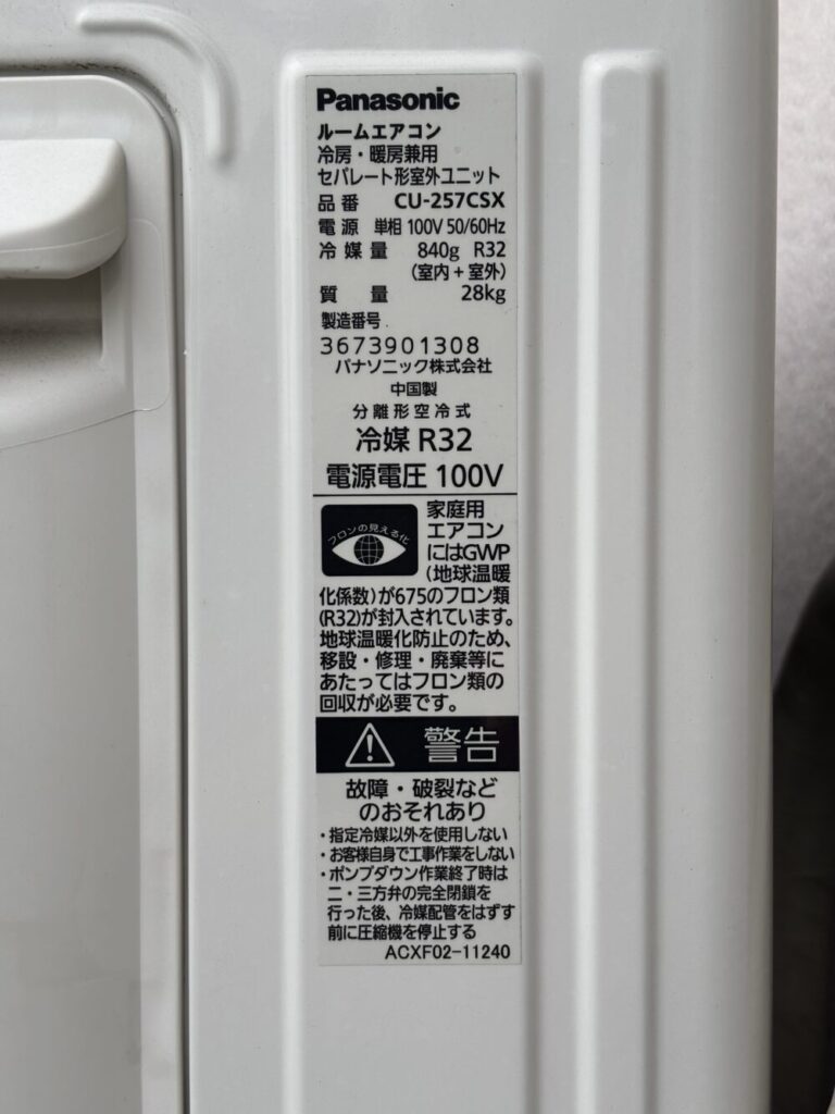 パナソニックエアコン修理・故障の総合案内｜点検・修理・買い替えの 