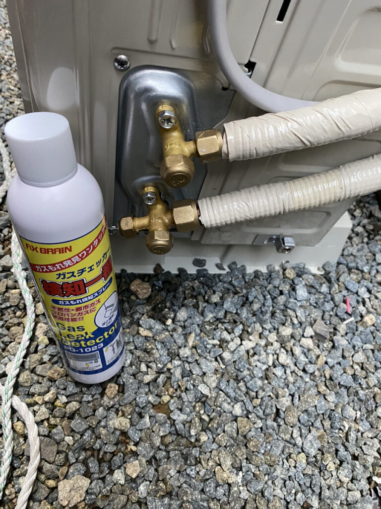 ガス漏れリークチェック