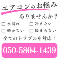 生活コラム電話番号バナー