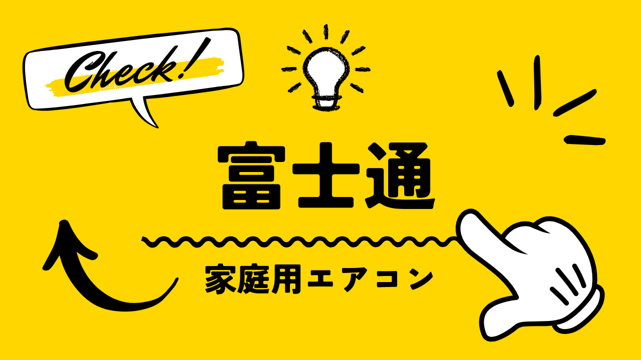 エラーコード_富士通