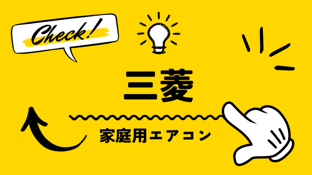 エラーコード_三菱