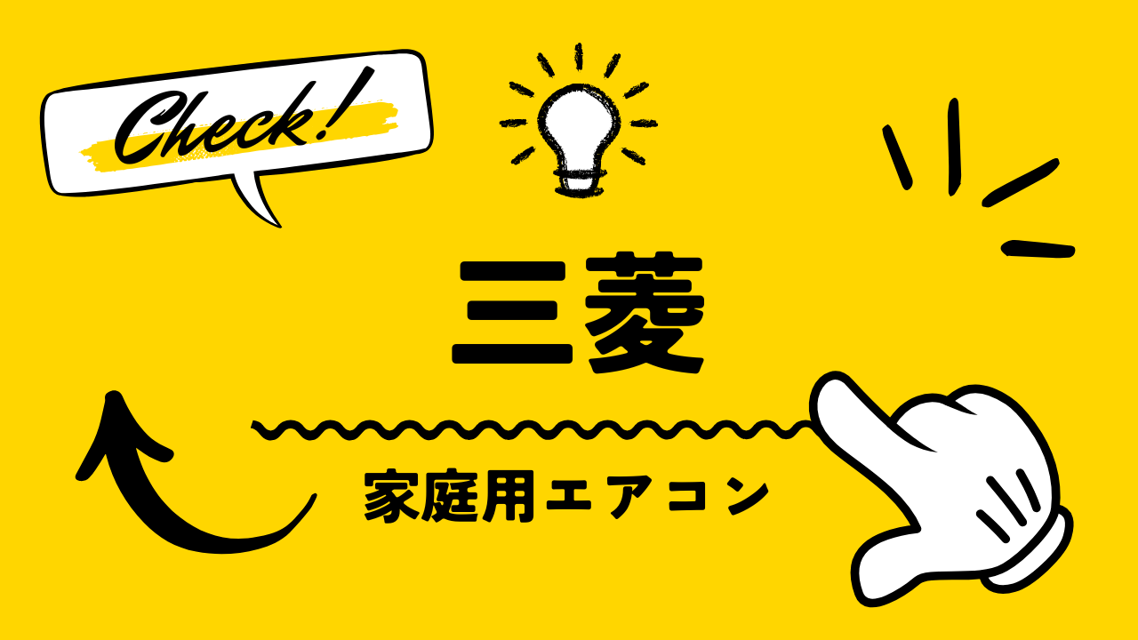 エラーコード_三菱