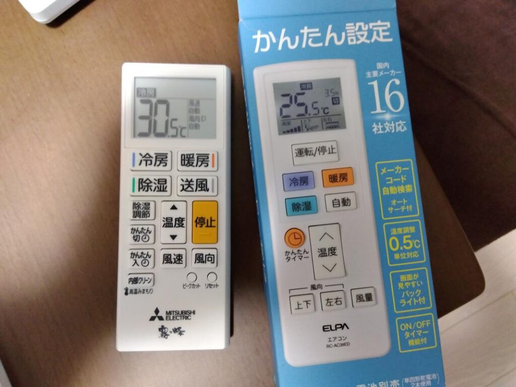 エアコンリモコン