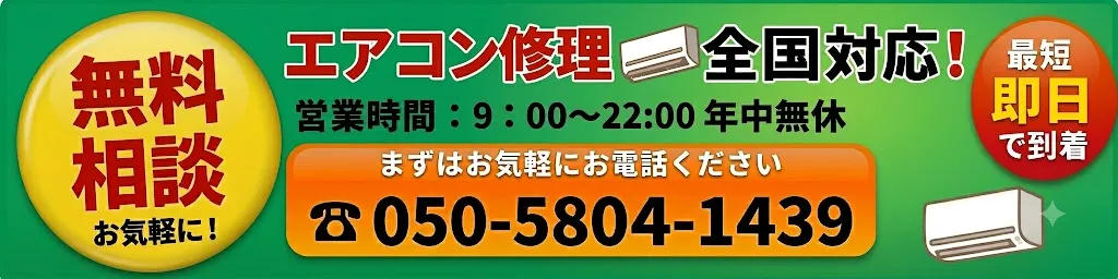 無料相談